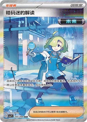 Pokémon TCG - Blade Awakened - CSV7C - Chinese Simplified - Booster Pack