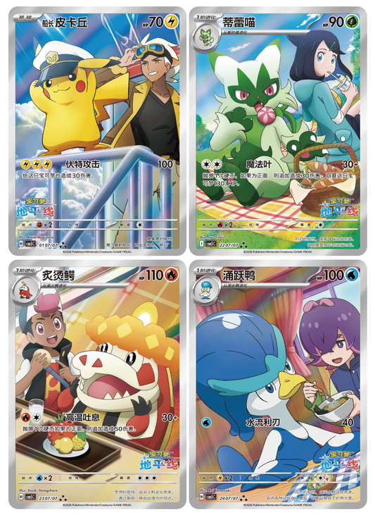 Pokémon TCG - Gem Vol. 5 - Chinese Simplified - Booster Pack