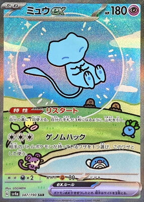 Pokémon TCG - Shiny Treasure ex SV4a - Paldean Fates Japanese - Sealed Box (10 Packs)