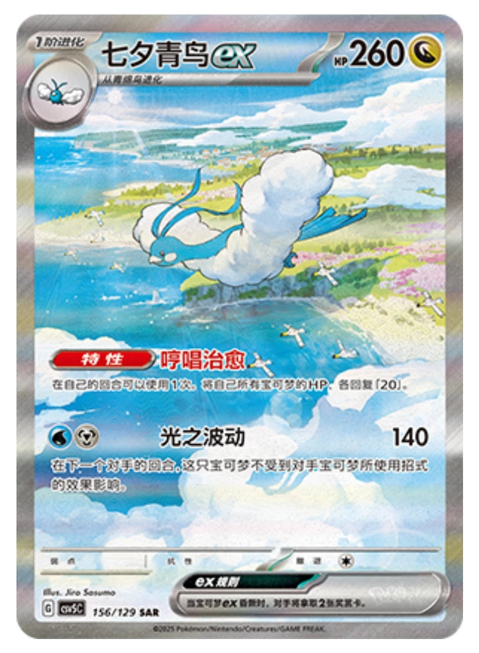 Pokémon TCG - Black Crystal Blaze - CSV5C - Chinese Simplified - Booster Pack