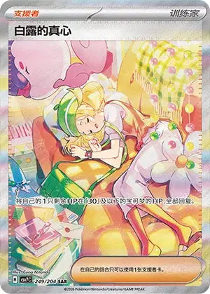 Pokémon TCG - Blade Awakened - CSV7C - Chinese Simplified - Booster Pack