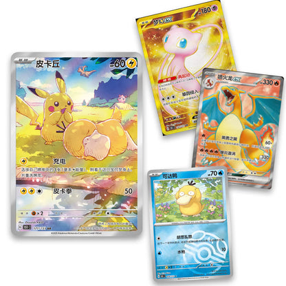 Pokémon TCG - 151: Hope Jumbo Chinese Simplified - Booster Pack