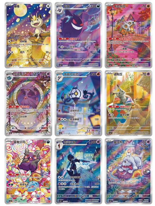 Pokémon TCG - Gem Vol. 3 - Chinese Simplified - Booster Pack