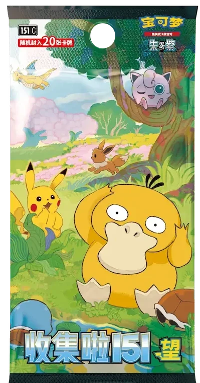Pokémon TCG - 151: Hope Jumbo Chinese Simplified - Booster Pack