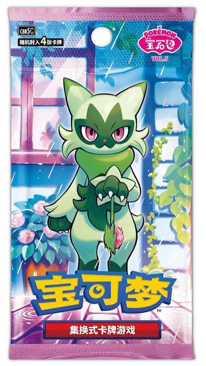 Pokémon TCG - Gem Vol. 5 - Chinese Simplified - Booster Pack