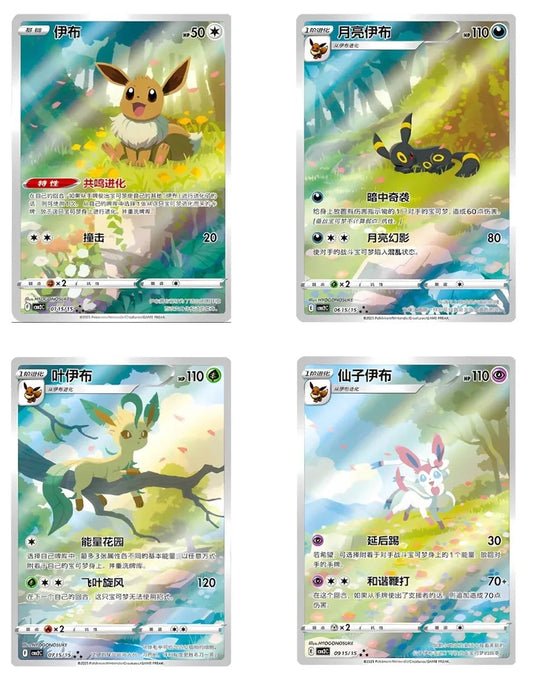 Pokémon TCG - Gem Vol. 2 - Chinese Simplified - Booster Pack