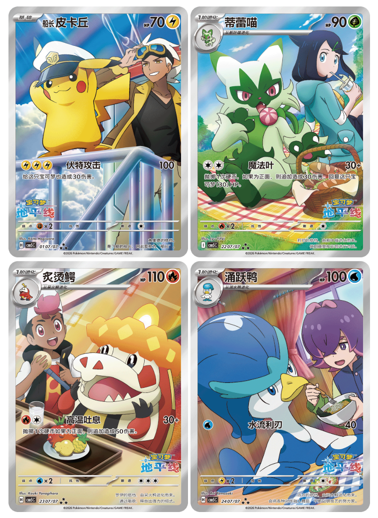 Pokémon TCG - Gem Vol. 5 - Chinese Simplified - Booster Pack