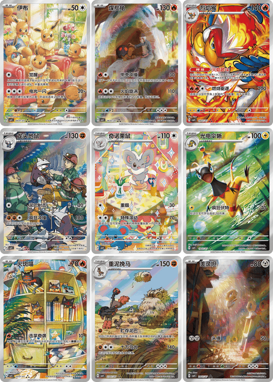 Pokémon TCG - Gem Vol. 4 - Chinese Simplified - Booster Pack
