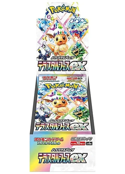 Pokémon TCG - Terastal Festival ex High Class SV8a Japanese - Sealed Box (10 Packs)