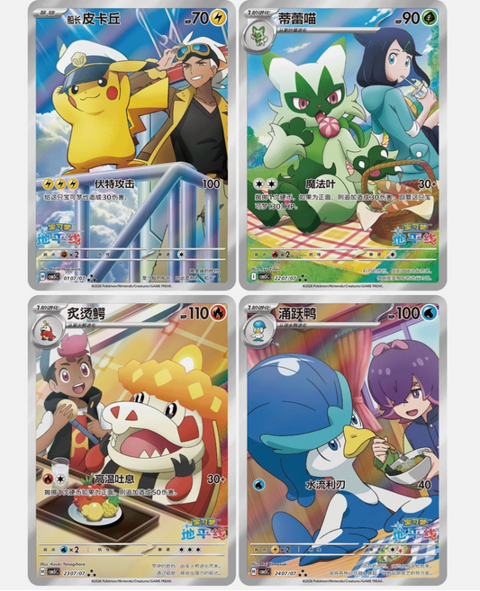 Pokémon TCG - Gem Vol. 5 - Chinese Simplified - Sealed Box (18 Packs)