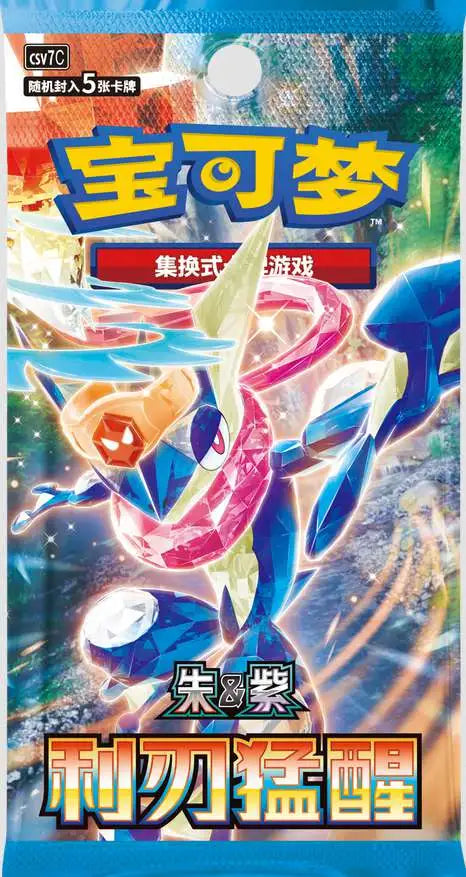 Pokémon TCG - Blade Awakened - CSV7C - Chinese Simplified - Booster Pack