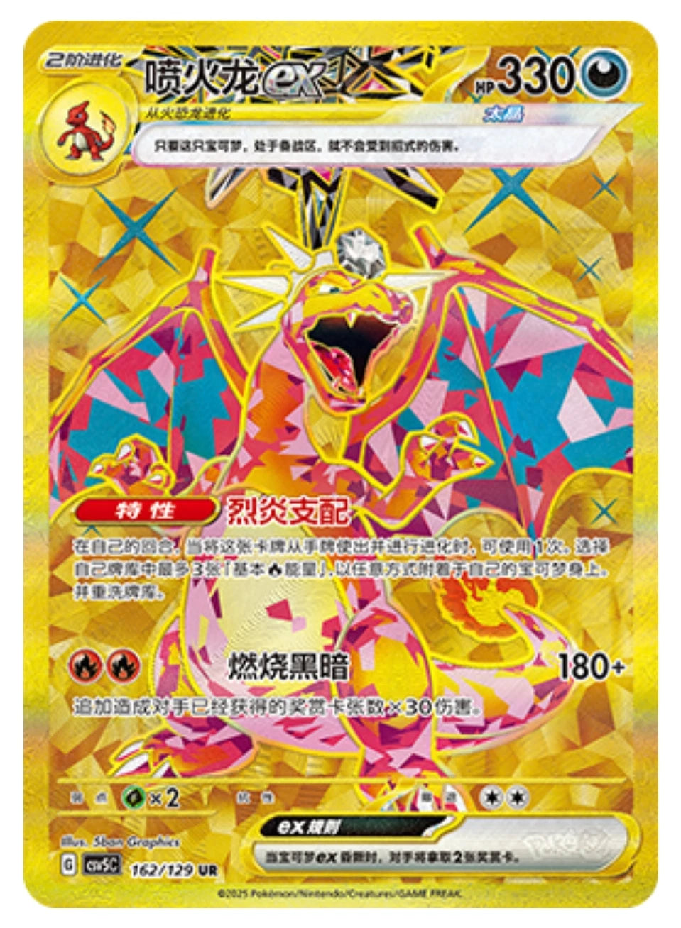 Pokémon TCG - Black Crystal Blaze - CSV5C - Chinese Simplified - Booster Pack