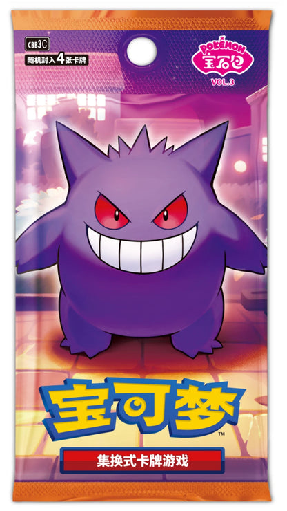 Pokémon TCG - Gem Vol. 3 - Chinese Simplified - Booster Pack