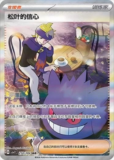 Pokémon TCG - Blade Awakened - CSV7C - Chinese Simplified - Booster Pack